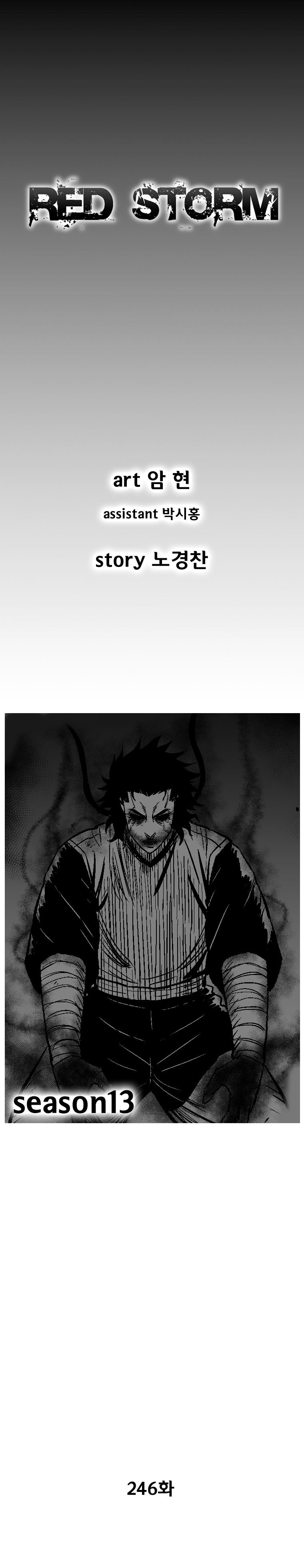 Red Storm Chapter 246 2